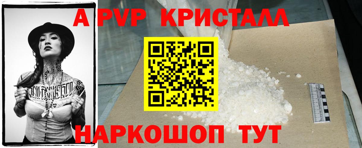 Alfa_PVP СК  A-PVP Соль  Муром  Вход с VPN  Alpha-PVP  Alpha PVP мука 