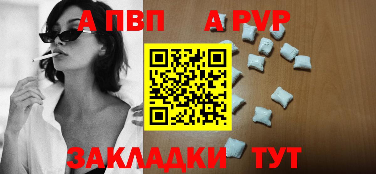 Alpha-PVP Соль Муром