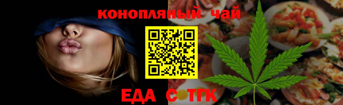 Муром  Печенье с ТГК конопля  Вход с VPN 