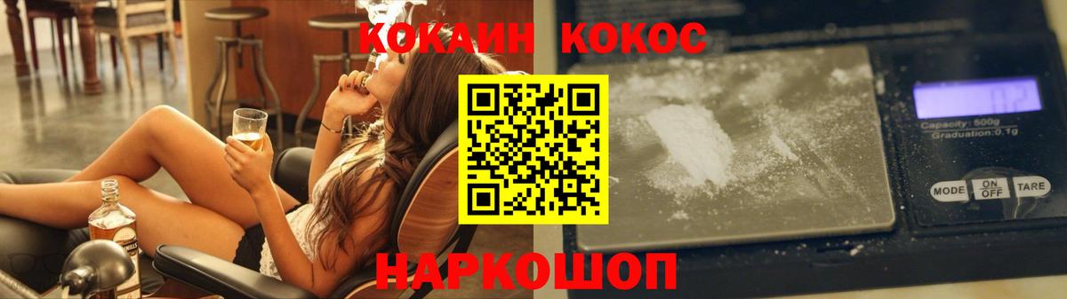 КОКАИН Fish Scale Муром
