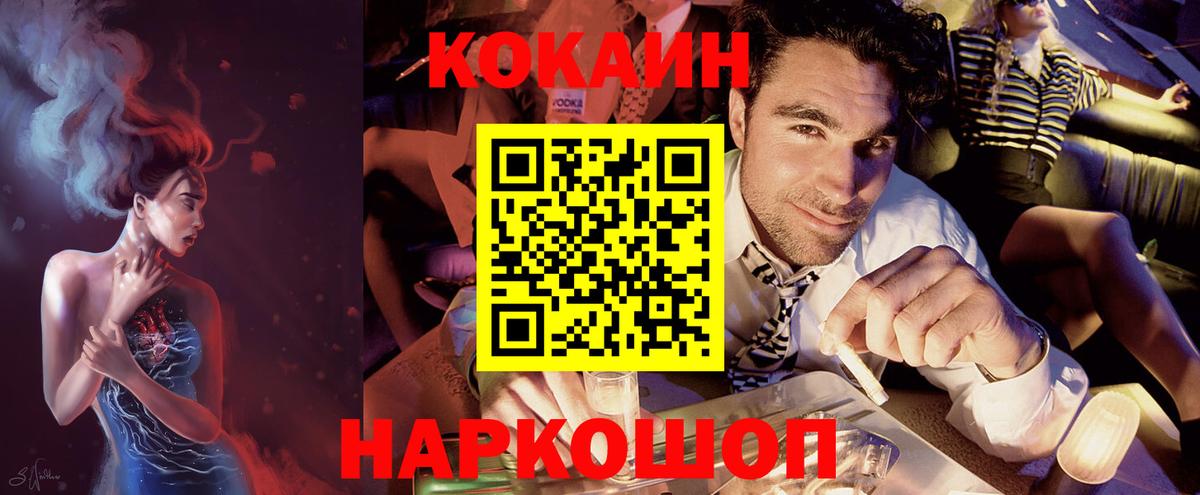 Cocaine Колумбийский  Вход с VPN  Муром  Кокаин 98% 
