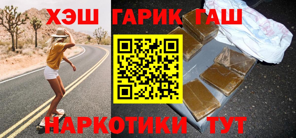 ГАШ индика сатива Муром