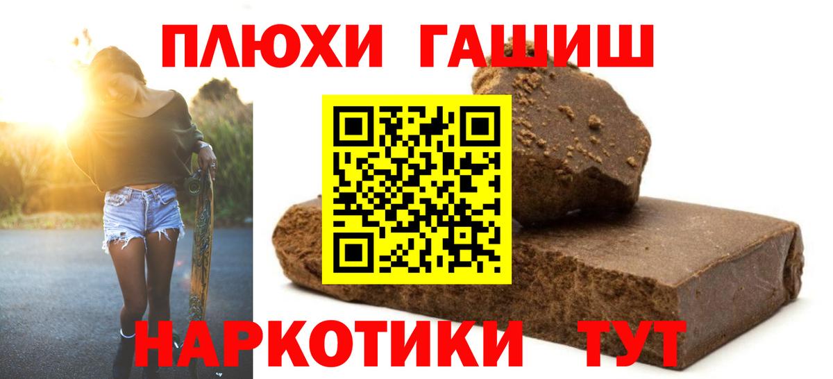 ГАШИШ hashish  ГАШ  дарнет шоп  Вход с VPN  Гашиш hashish  Муром 