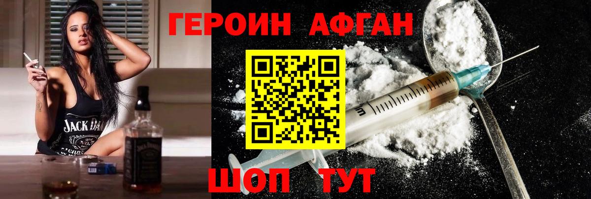 Муром  ГЕРОИН белый  Вход с VPN 