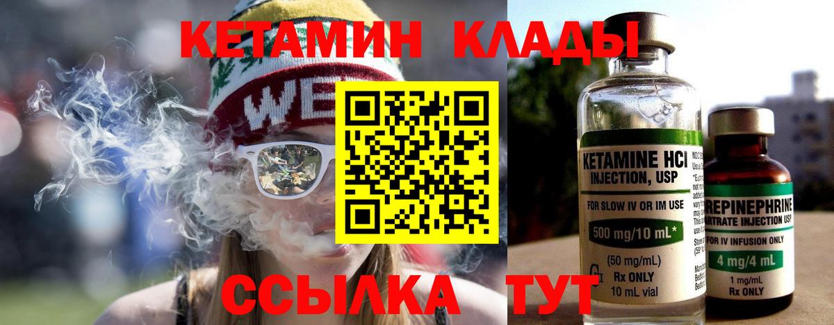 КЕТАМИН ketamine  Кетамин VHQ  Муром  Вход с VPN 