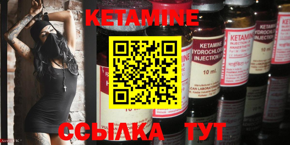 Кетамин VHQ Муром