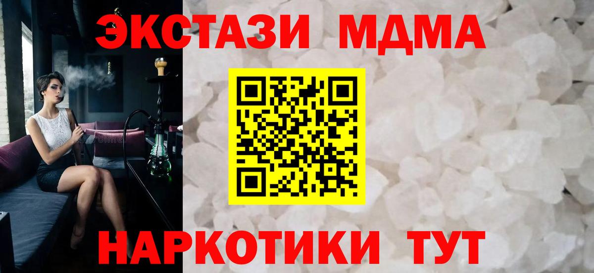 MDMA  MDMA crystal  Вход с VPN  Муром  MDMA Molly 