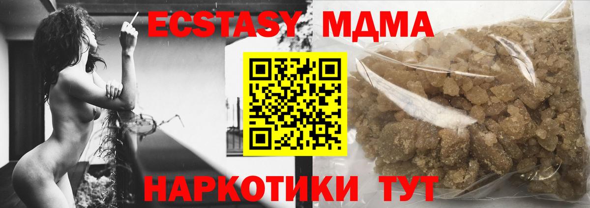 MDMA crystal Муром