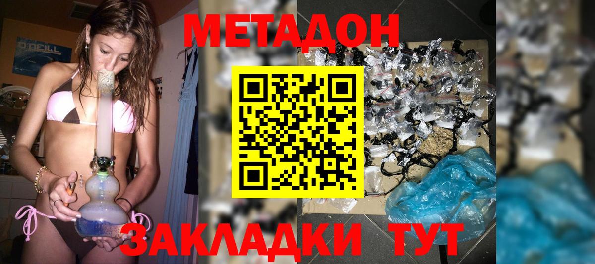 Метадон белоснежный  ОМГ ОМГ вход  Муром  Вход с VPN 