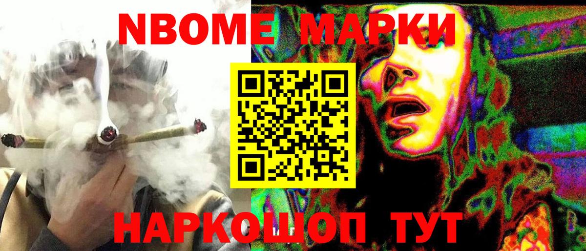 Наркотические марки 1500мкг Муром