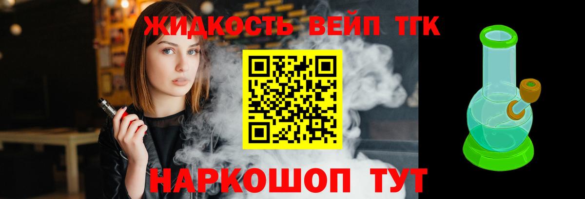 Муром  наркотики  Дистиллят ТГК вейп с тгк  Вход с VPN  Дистиллят ТГК вейп с тгк 