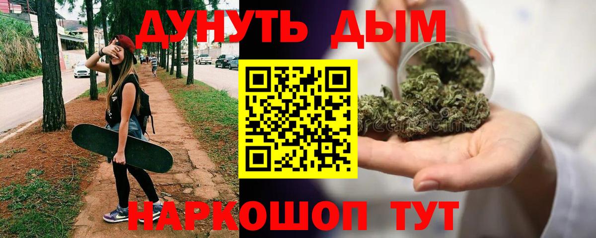 Муром  МАРИХУАНА планчик  Канабис MAZAR  Вход с VPN 